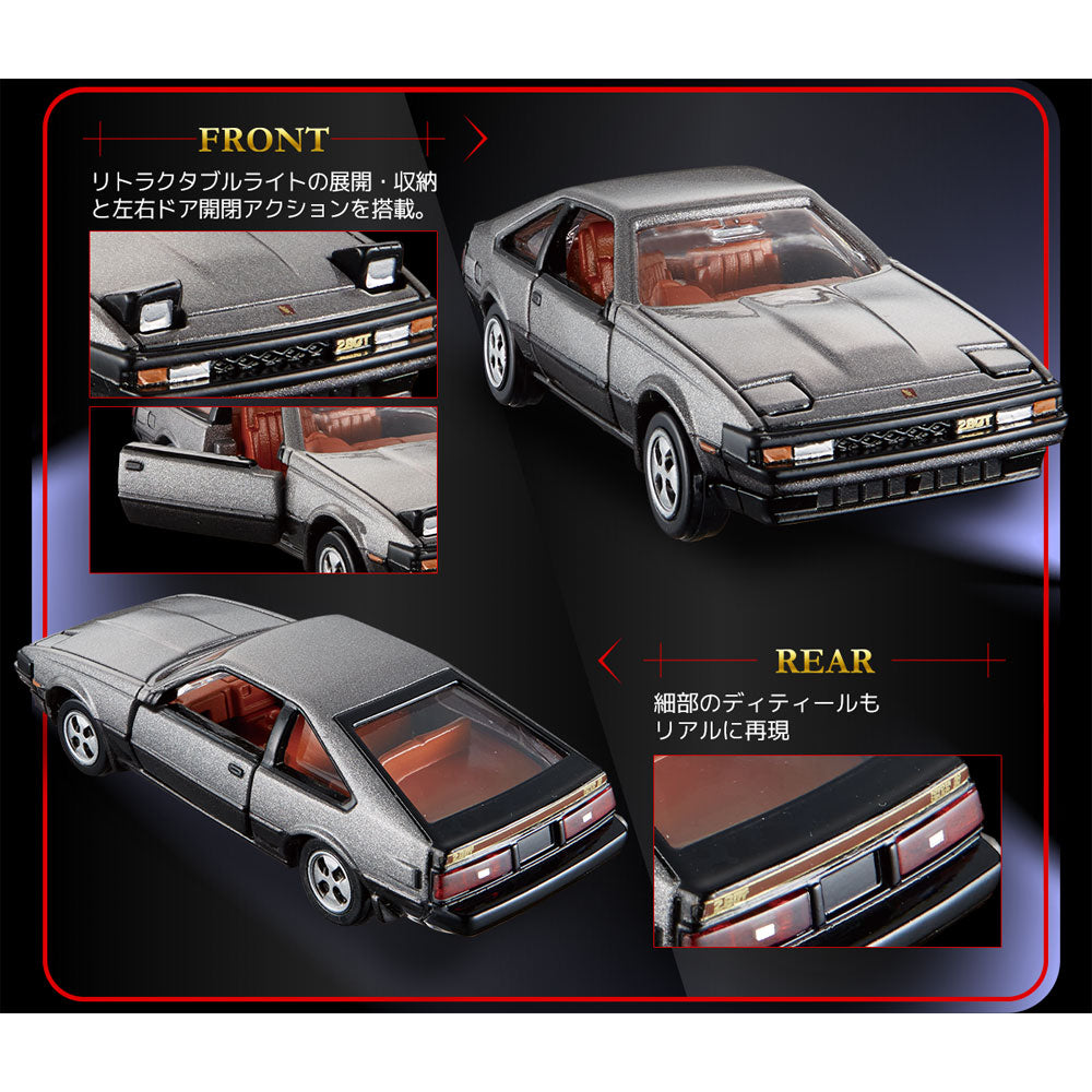 TOMICA PREMIUM 14 TOYOTA CELICA XX TOMICA PREMIUM 14 TOYOTA CELICA XX